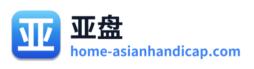 亚盘 Logo